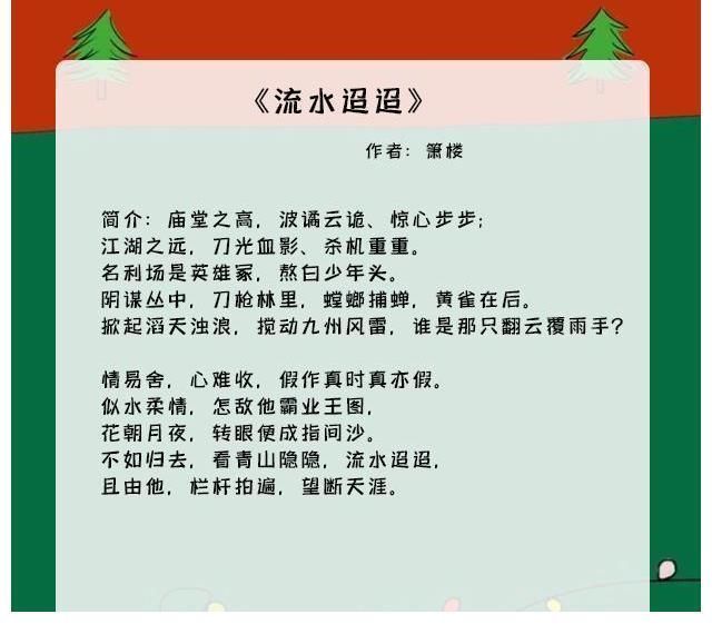 小说&五本腹黑丞相的小说:美人都是有毒的,栽了一次,却还想栽第二次