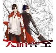 搞笑@本本高质量经典小说,每一本都是精品,书荒的赶快开宰吧