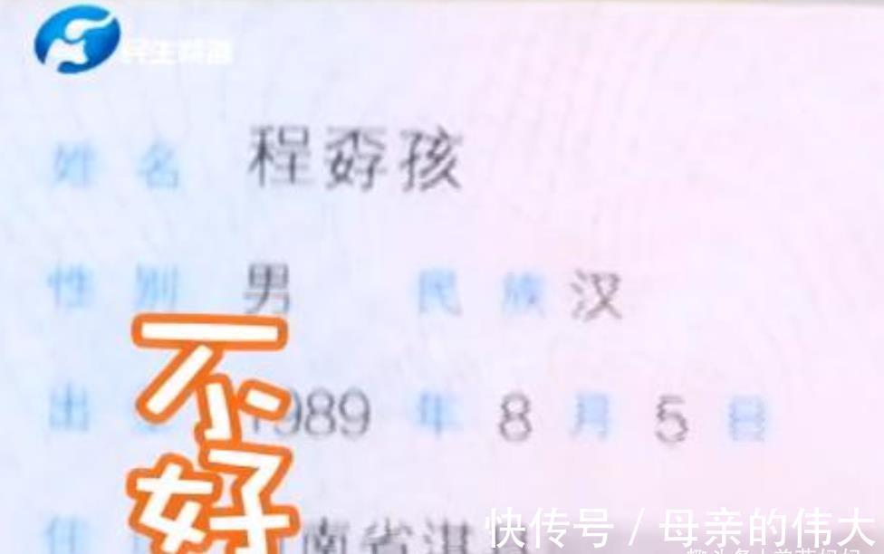 男子|因为名字,男子考驾照时引全场喧哗,求求家长别再假装有文化了