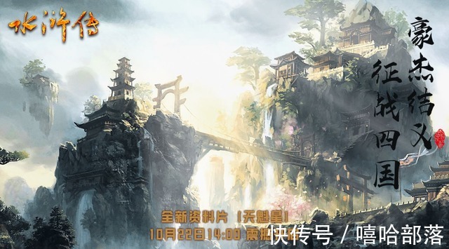 副本@《水浒传》:特色副本大公开,沉浸式名著的体验