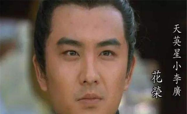 水浒&张清和花荣都擅长远程攻击,为什么地位差别这么大呢!