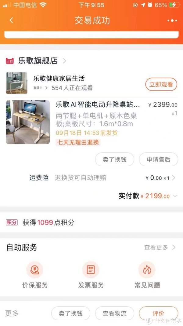 螺丝|家居改造：用电动升降桌打造我的居家办公小角落