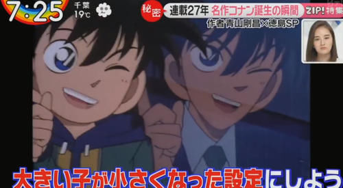 柯南作者青山刚昌表态“灵感”枯竭,没有新作案手法,江郎才尽了