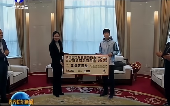 红旗公司|黑龙江骄傲！王曼昱受领导接见，获100万奖金，父母不再卖肉夹馍