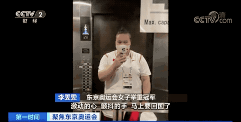 楊倩|中國運動員陸續(xù)返程回國！揭秘隔離生活怎么過