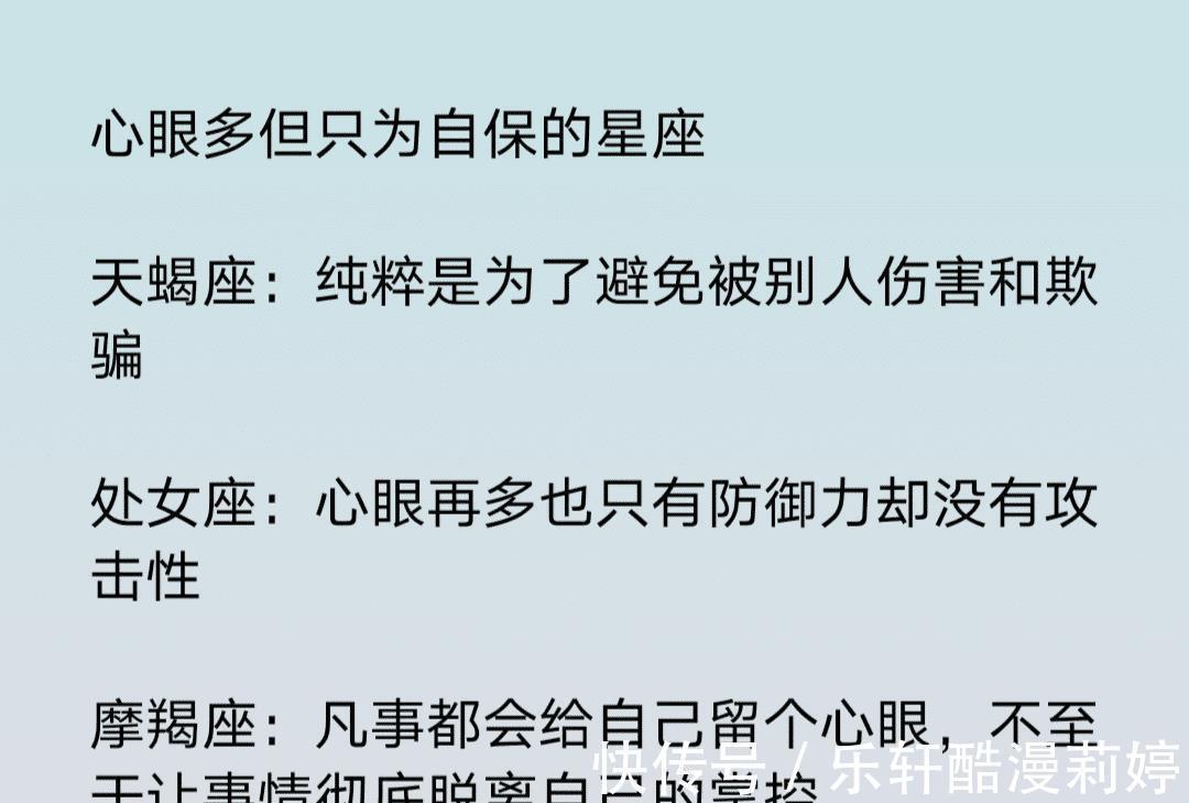 十二星座|其实很在意却装作不在乎的四大星座，十二星座是装深情还是真深情