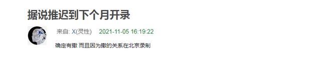 《明侦》录制时间推迟，节目组为撒贝宁付出太多，12月上线有难度