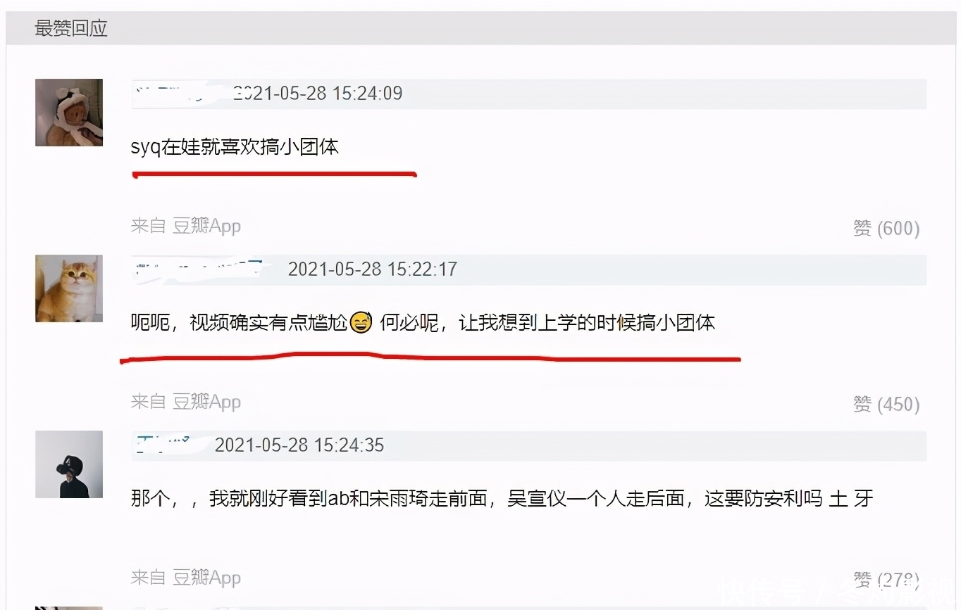 吴宣仪 传出与宋雨琦闹不和之后,《奔跑吧》初次录制,baby疑似被孤立了