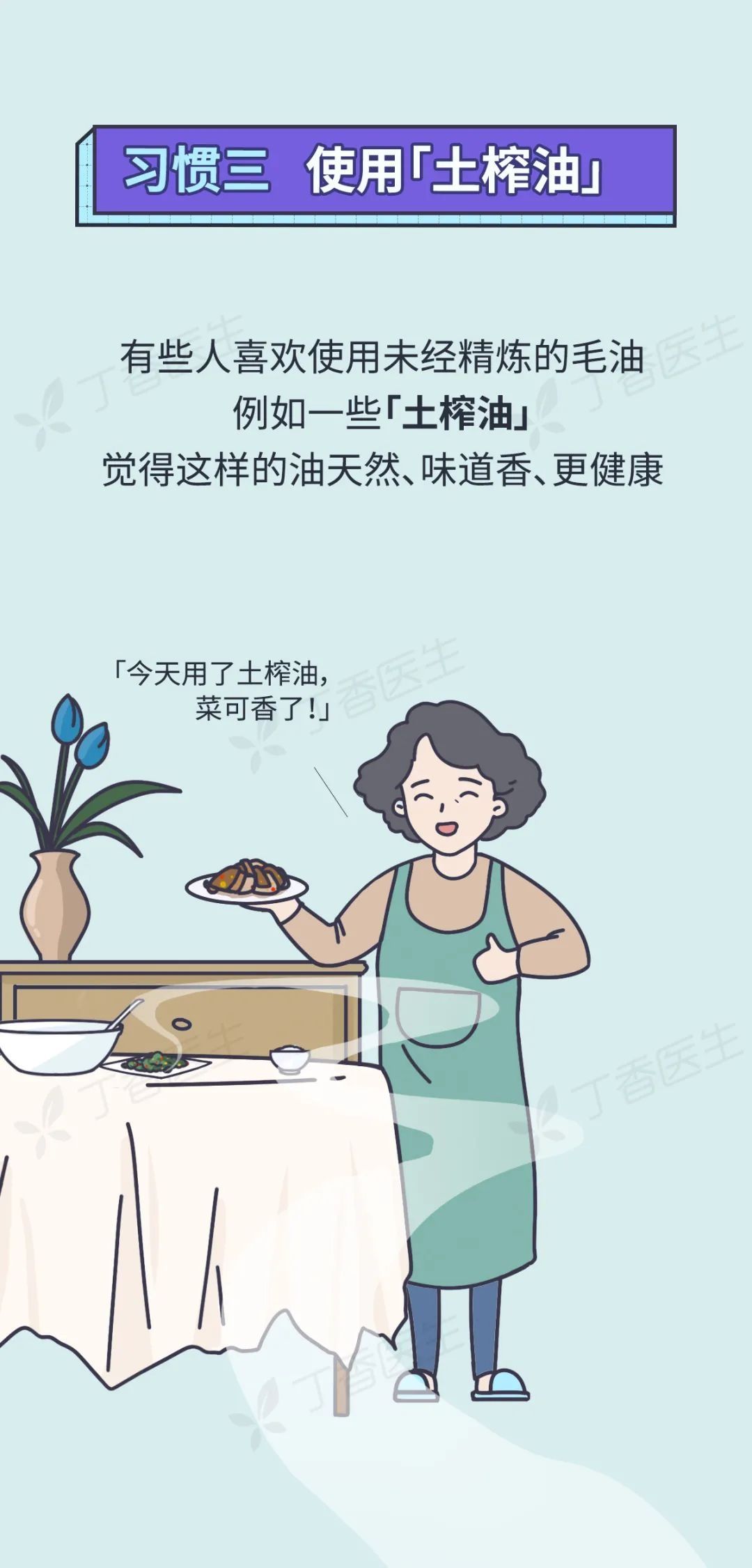 【健康知識(shí)】5 種易致癌的做菜習(xí)慣，你家中了幾個(gè)？