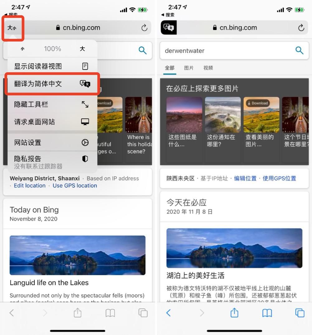 网页|iOS 14.2 更新后，Safari 可以一键翻译外文网页了