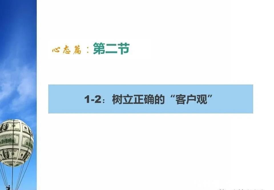 优秀|「干货」优秀置业顾问是如何炼成的？