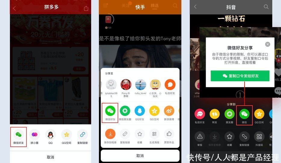 下沉|拼多多快手设计差？来看看下沉设计4大要点