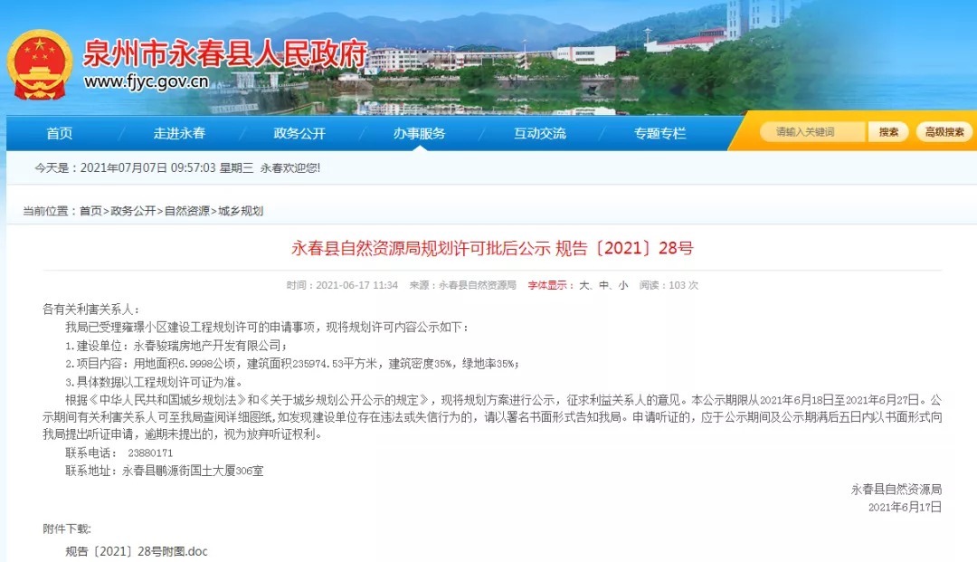 泉州|限价10000-14903元/㎡!泉州6个纯新盘将入市!备案名/规划曝光…