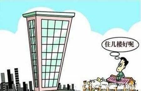 买房|一栋楼不管它有多少层,有钱人只会入手这几层,保准稳赚不赔