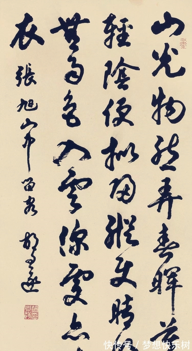 行书|伤害书法大家胡问遂,虽然功力深厚,却跌进形式主义的泥潭