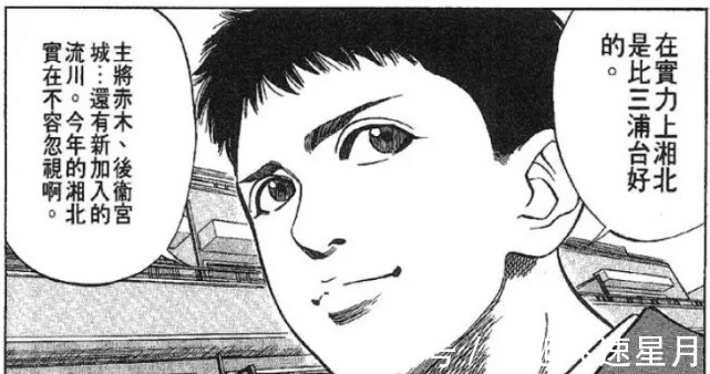 |搞笑漫画装13失败,遭自行车撞