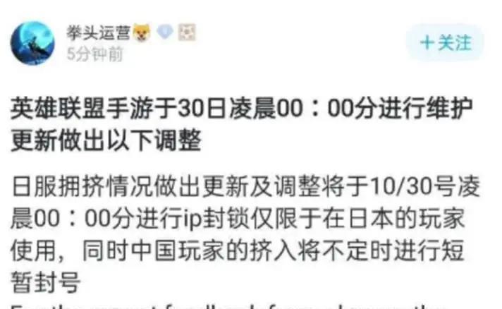 LOL|外服挤爆变国服,LOL手游无奈对中国玩家“锁区”