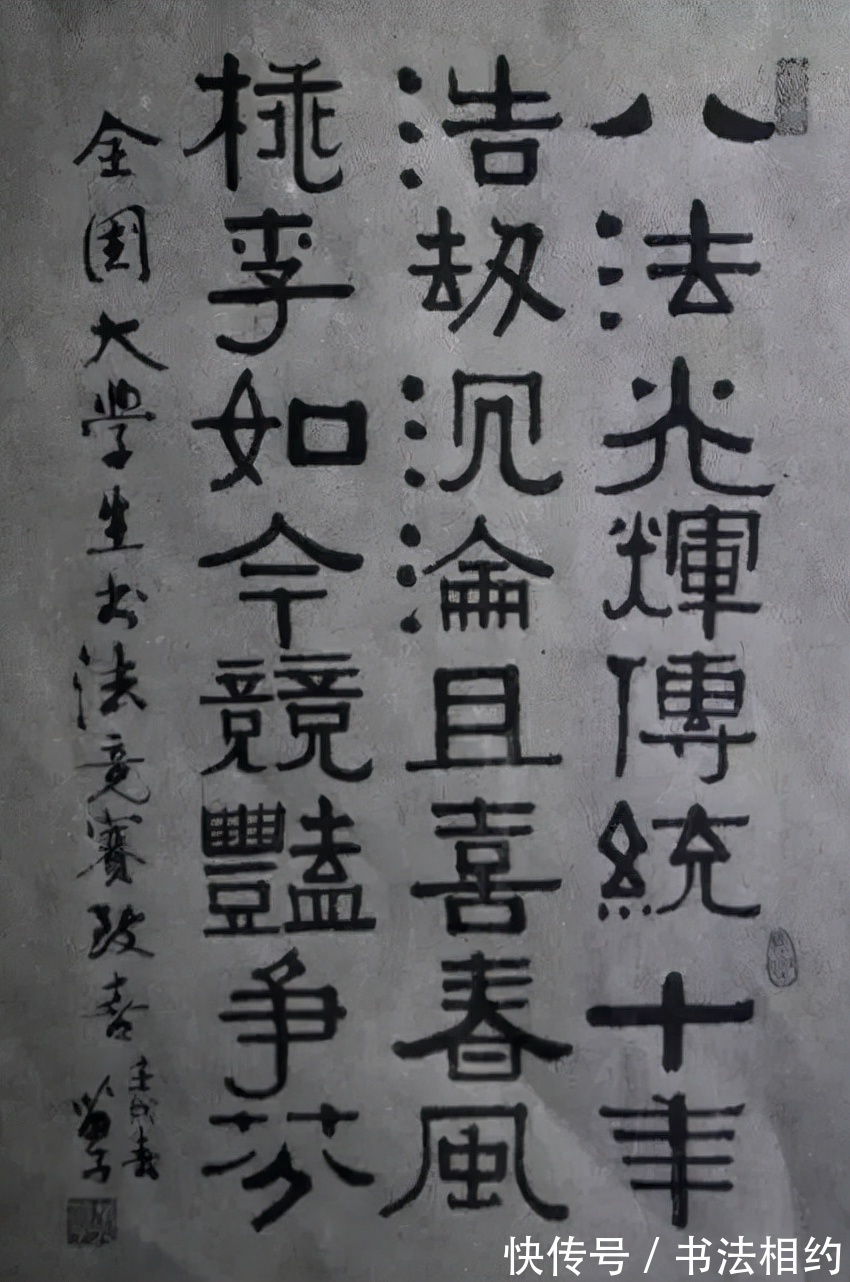 大学生书法展#39年前全国首届大学生书法展特邀作品,启功的作品成为传阅的焦点