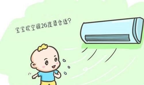 中暑|天再热也别这样吹空调,吹错了伤娃健康,不想让娃遭罪的家长看看