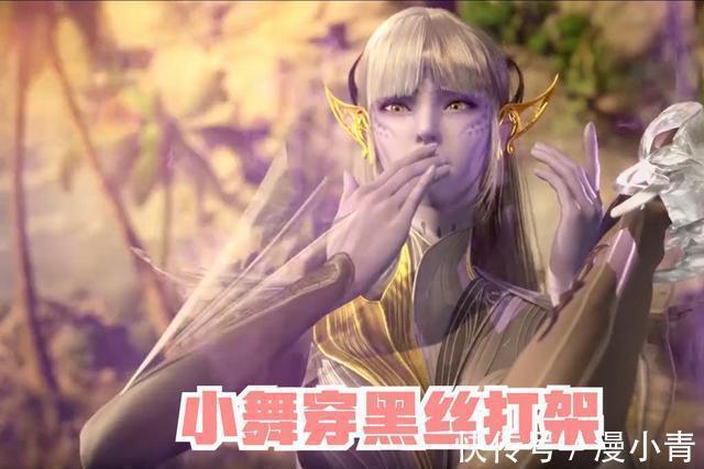 小白|斗罗大陆:小舞单挑小白,黑色丝袜成功抢眼,对战场面刺激又养眼