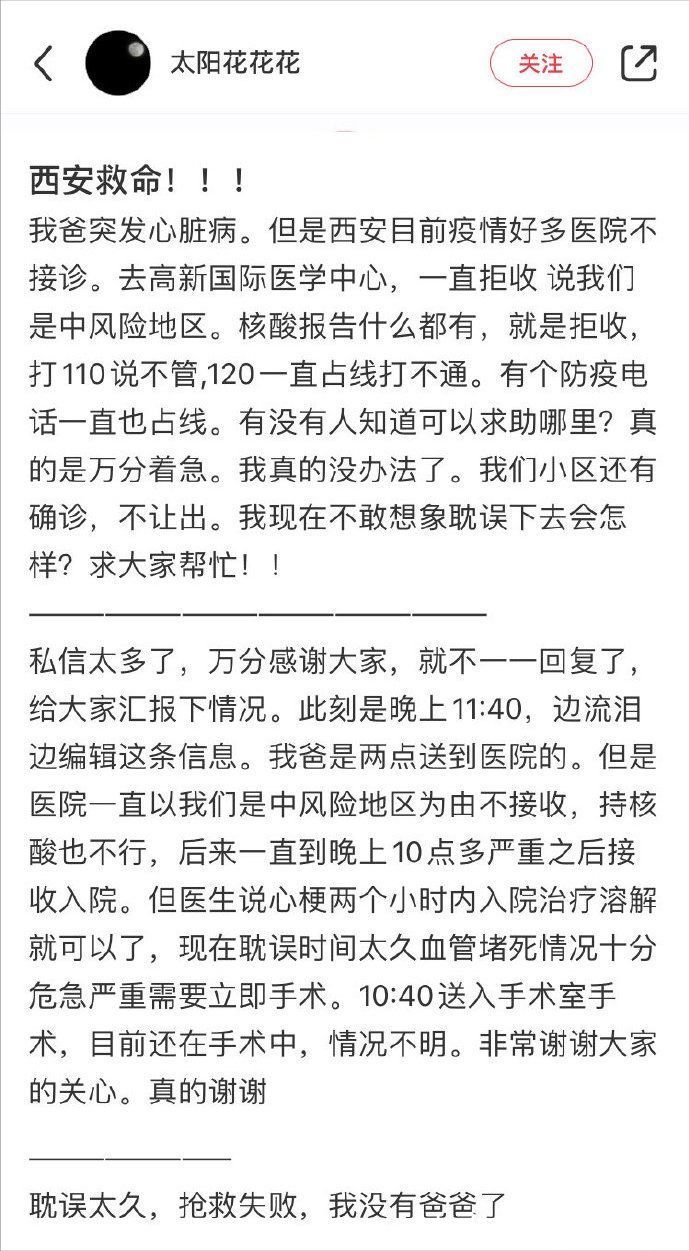 西安|西安一孕妇流产，卫健委主任道歉：对这几类患者开通绿色通道