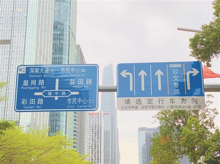 深圳规范道路英文标识 着力提升交通基础