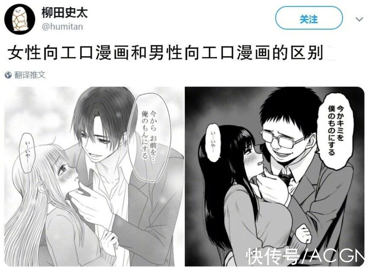 区别|画师大佬吐槽男性向和女性向那啥漫画的区别