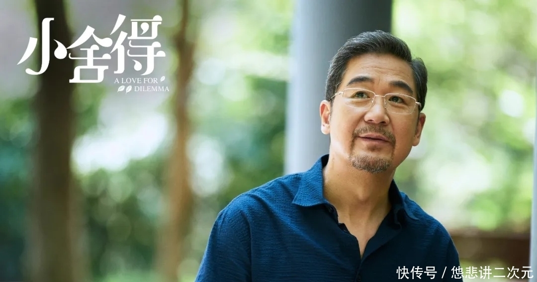 《小舍得》全员恶人?宋佳蒋欣不只是对手,张国立才是问题所在