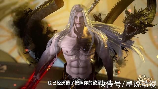 黑龙天|武庚纪:武庚加强，黑龙天被打伤，神眼的阴谋揭晓