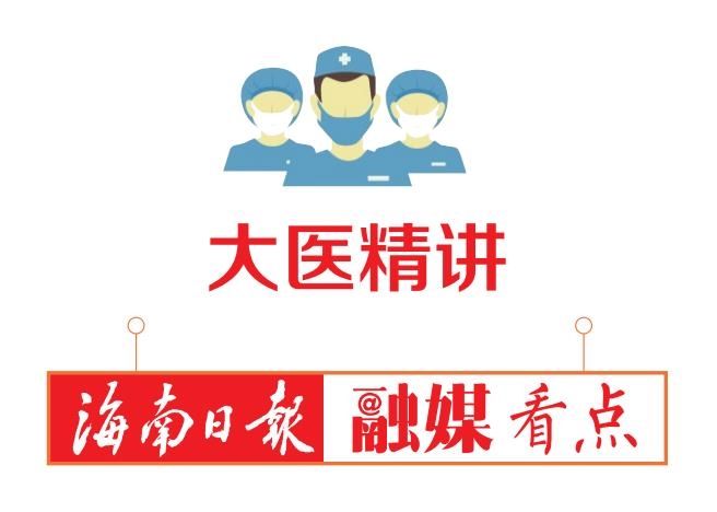 癫痫是不治之症吗？海南专家：约70%患者可得到控制|健康周刊 | 李其富