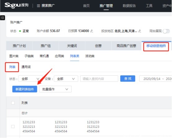 样式|搜狗新突破，无线搜索组件化！