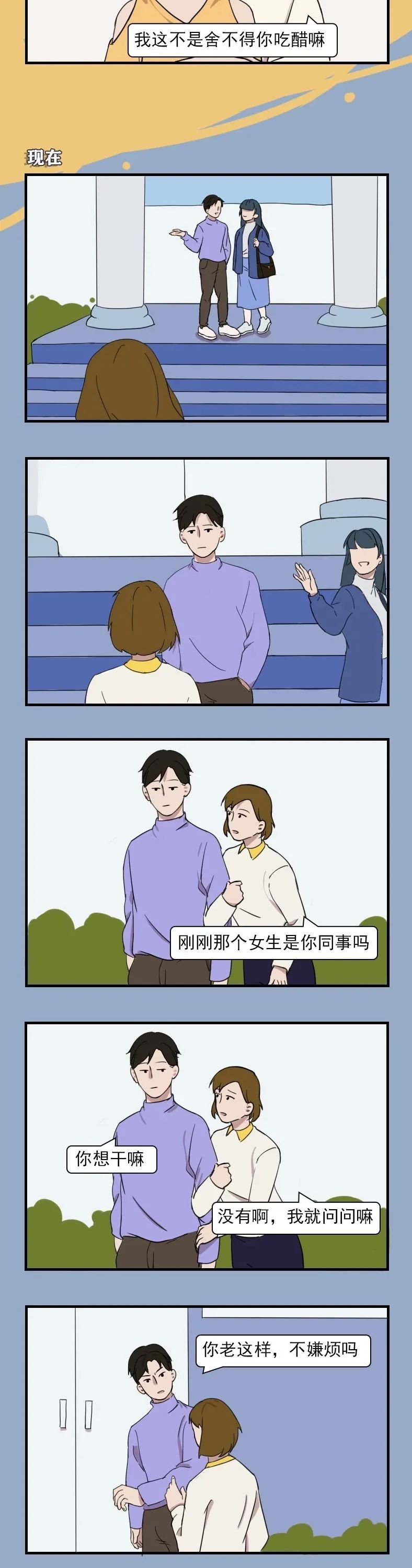 恋爱|猎奇漫画：恋爱以下几种表现，说明你们快分手了！