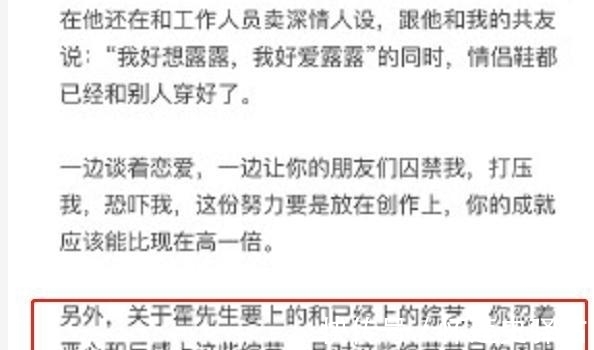 猛料|《披荊斬棘哥哥》首演反響好，但陳露爆猛料，霍尊或連累湖南衛視