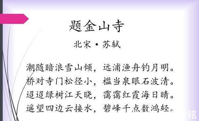 中国诗词|苏轼写的一首神奇的诗,正着读是天亮了,倒着读是天黑了