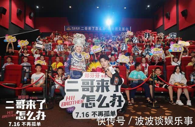 现场观众|《二哥来了怎么办》丹寨路演 郑伟挑战重口味美食