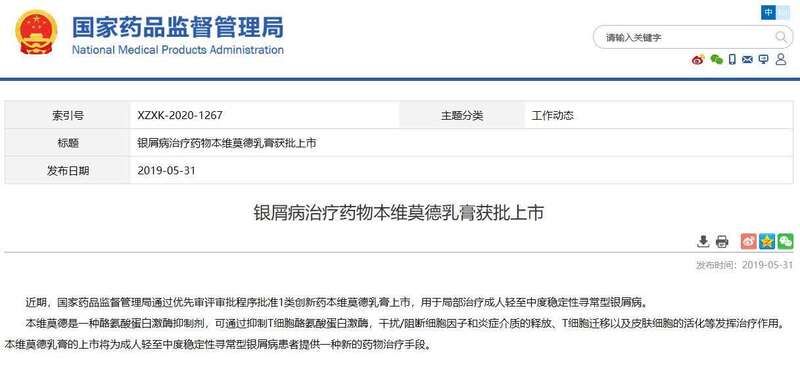 疗效|儿童化妆品“杏璞霜”宣传疗效或违广告法：打假人士称检出违禁成分