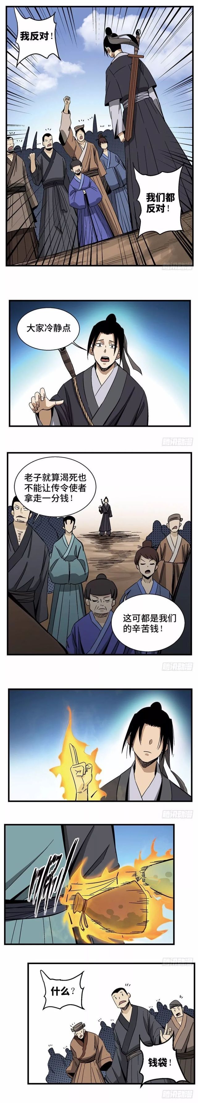 午夜|午夜诡谈漫画《求雨》，可能以前的使者也是这么想的？