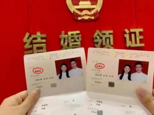 生僻字|小夫妻的结婚证走红网络,看到证上的名字后,网友:太有缘分