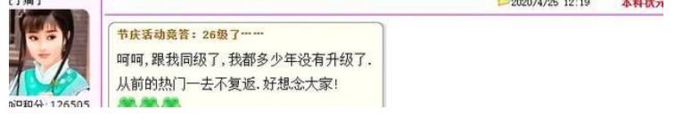 武林外传|这些成立于21年前的网站，比QQ空间还古老，只有第一代网民见过