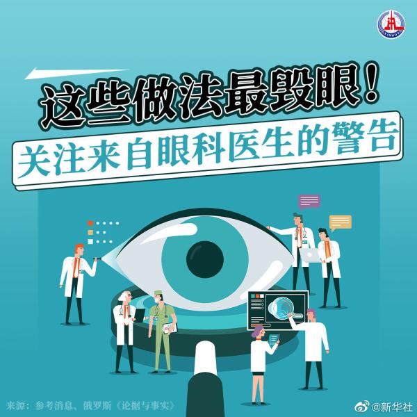 论据与事实|眼科医生警告在昏暗中阅读毁眼