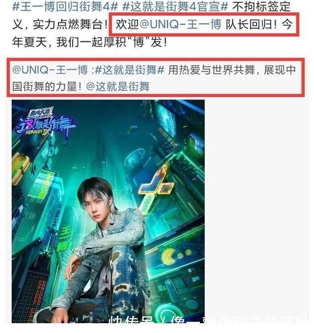 街舞4|官宣！王一博回《街舞4》获70万网友支持，梦幻风蓝白挑染非主流