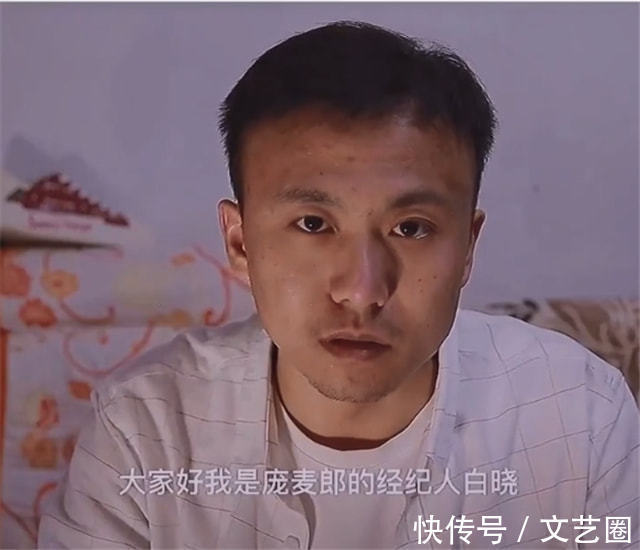 白晓|庞麦郎经纪人借支付宝网贷，坦言公司将倒闭，质问第三方催收人员：你们是黑社会吗？
