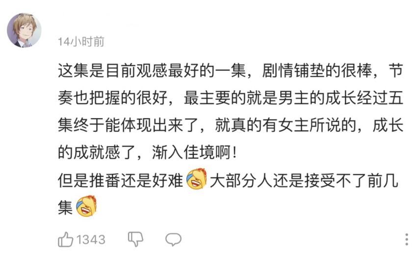 B站又一部新番涨到9分,开播时备受争议,两极分化的口碑没了