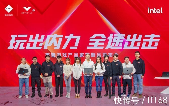 英特尔|惠普第八代游戏家族产品重磅首发,硬核升级助力玩家全速出击