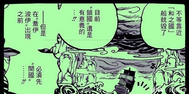 海贼王969话御田毅然赴死，无法开国等路飞，那就让路飞来开国