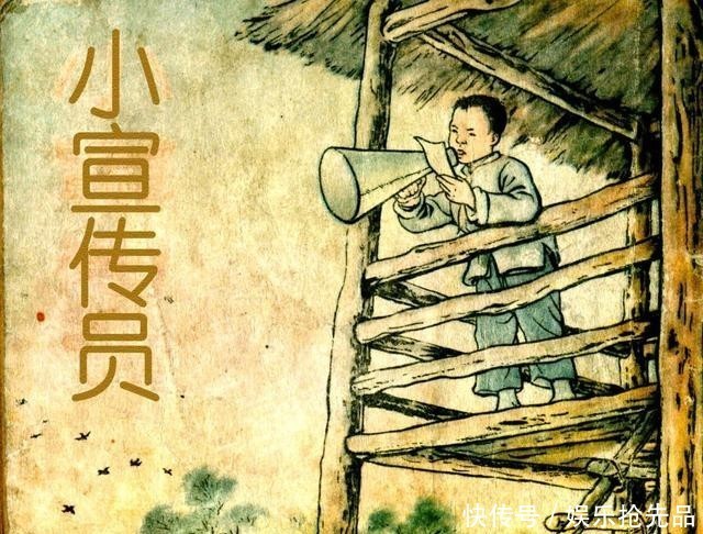 连环画|1956年老连环画《小宣传员》林雪岩 严个凡 刘锡永 绘