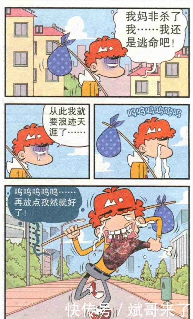 衰漫画：阿衰烤羊腿把家烧毁，走投无路，只好投靠金老师