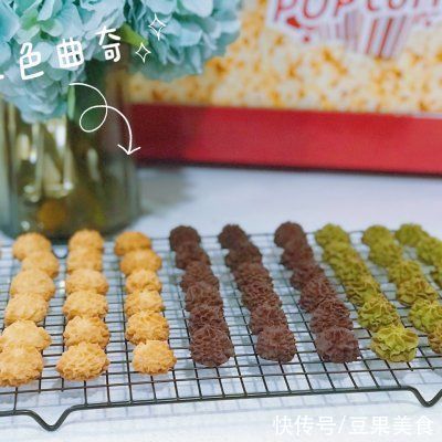 三色|妈妈最拿手的三色曲奇,被我偷学到了