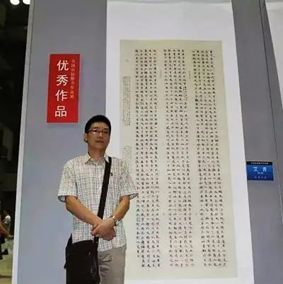 书法家&800多字“虚弱”小楷,获全国书法展最高奖,完全当反面教材