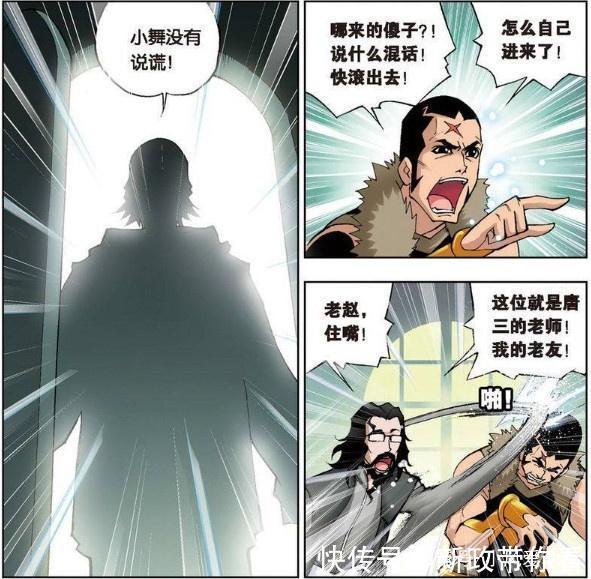 巨猿|斗罗大陆：小舞的第三魂环牵系着星罗森林的传说，吓坏史莱院长！
